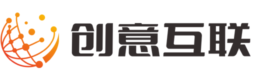 创意互联