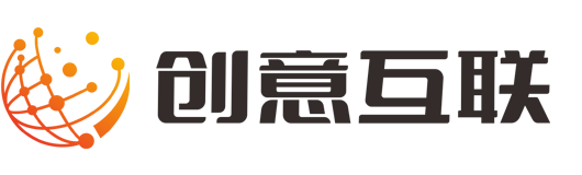 创意互联